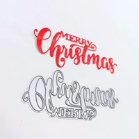 julyarts christmas letters metal cutting die new dies for 2020 scrapbooking for diy scrapbooking decorative crafts embossing