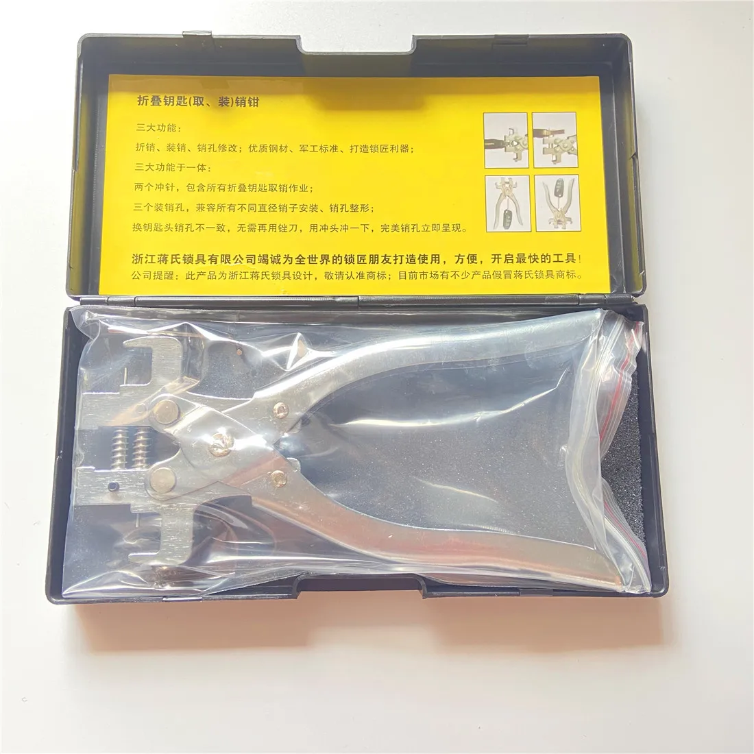 

jssy Remote control pin removal pliers folding key fixed pin removal work