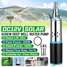 Насос погружной на солнечной батарее, 180 Вт, 12 В24 В, 25 м