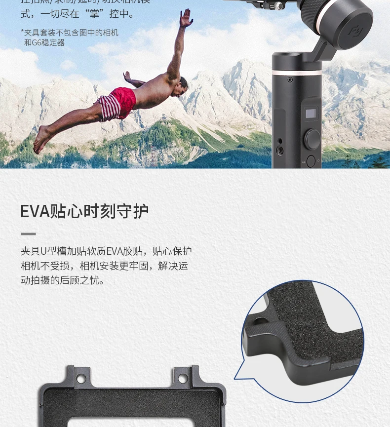 Feiyu Ручной Стабилизатор Gimbal Gopro адаптер Монтажная пластина для Gopro Hero 8 5 6 7 osmo action Ricca SJcam xiaoyi