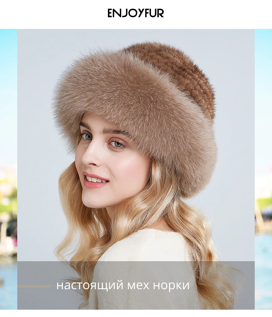 ENJOYFUR шапки из натурального меха, зимние шапки для женщин, шапка из натурального меха норки с мехом лисы, новые русские вязаные шапки