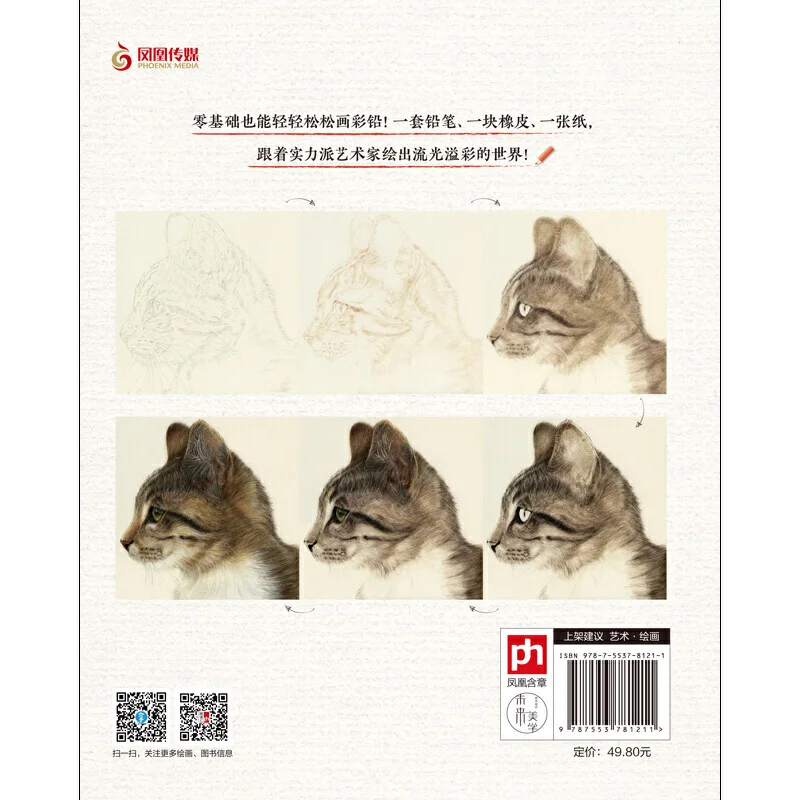 

31 Cats Color Pencil Painting Book Lovely Cat Drawing Technique Book Zero Basic Drawing Tutorial Book