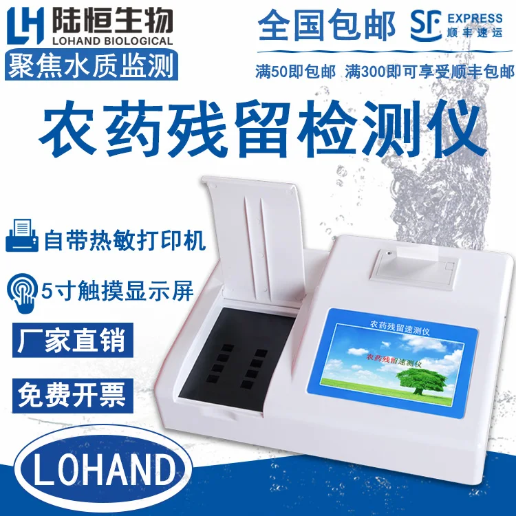 Детектор остатков пестицидов прибор для анализа фруктов и овощей канистра