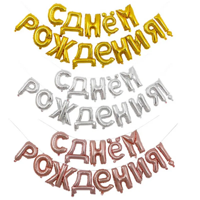 1 комплект 16 дюймов розовое золото подвесные русские шары на день рождения