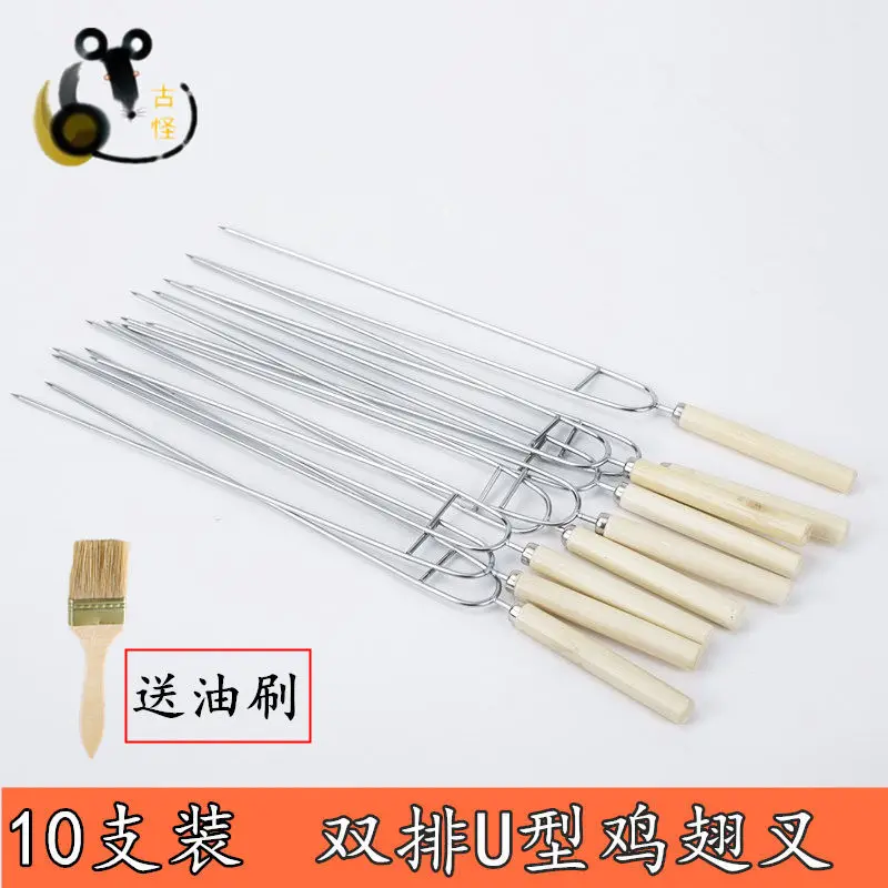 

Stainless steel non-magnetic U-shaped barbecue needle BBQ chicken wing fork wood handle stick meat mutton leg fork tool 10pcs