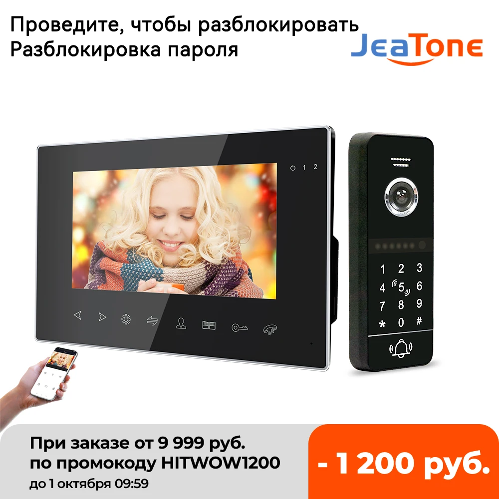 Видеодомофон Jeatone, беспроводной, Wi-Fi, для дома, виллы, квартиры, с паролем - изображение