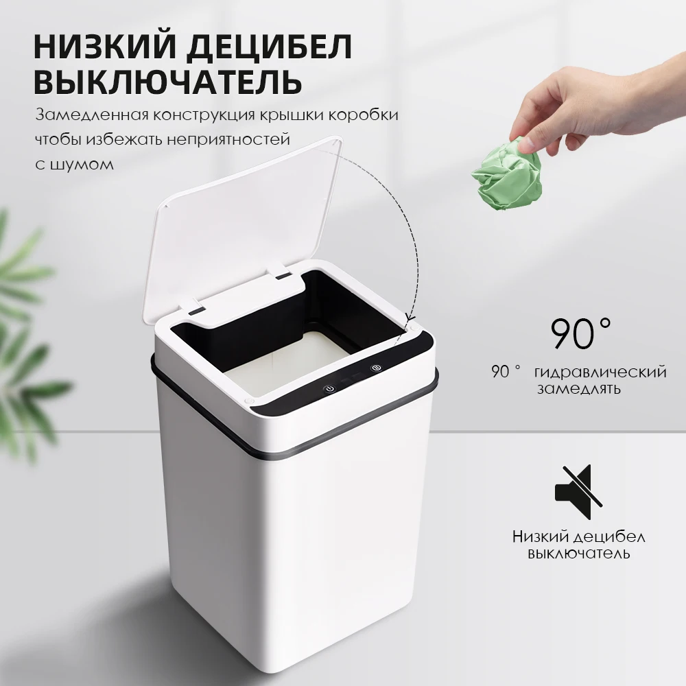Автоматический мусорный бак интеллектуальная индукционная корзина с питанием