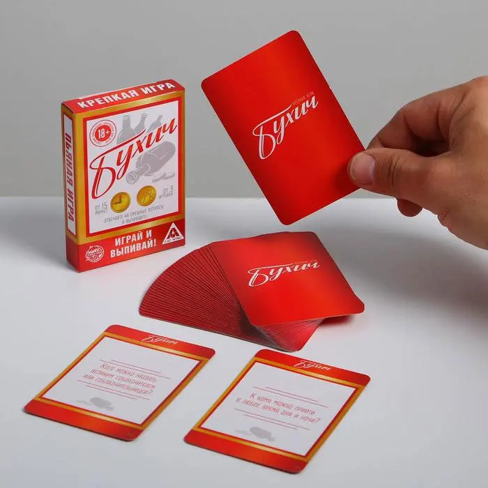Алкогольная игра «Бухич» (18+)