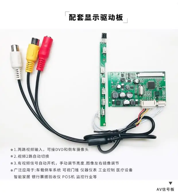 4.3 5 7 9 10.1 inch Two channels AV drive board 40p50p supports the reverse priority vehicle monitor | Дом и сад