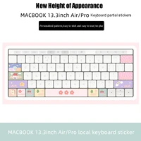 stickers are suitable for apple macbook13 3airpro keyboard partial stickers personalized film