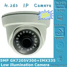 5MP 2592*1944 IP потолочная купольная камера для помещений GK7205V300 + Sony IMX335 H.265 18 светодиодов инфракрасный ИК VMS XMEYE P2P датчик лица RTSP