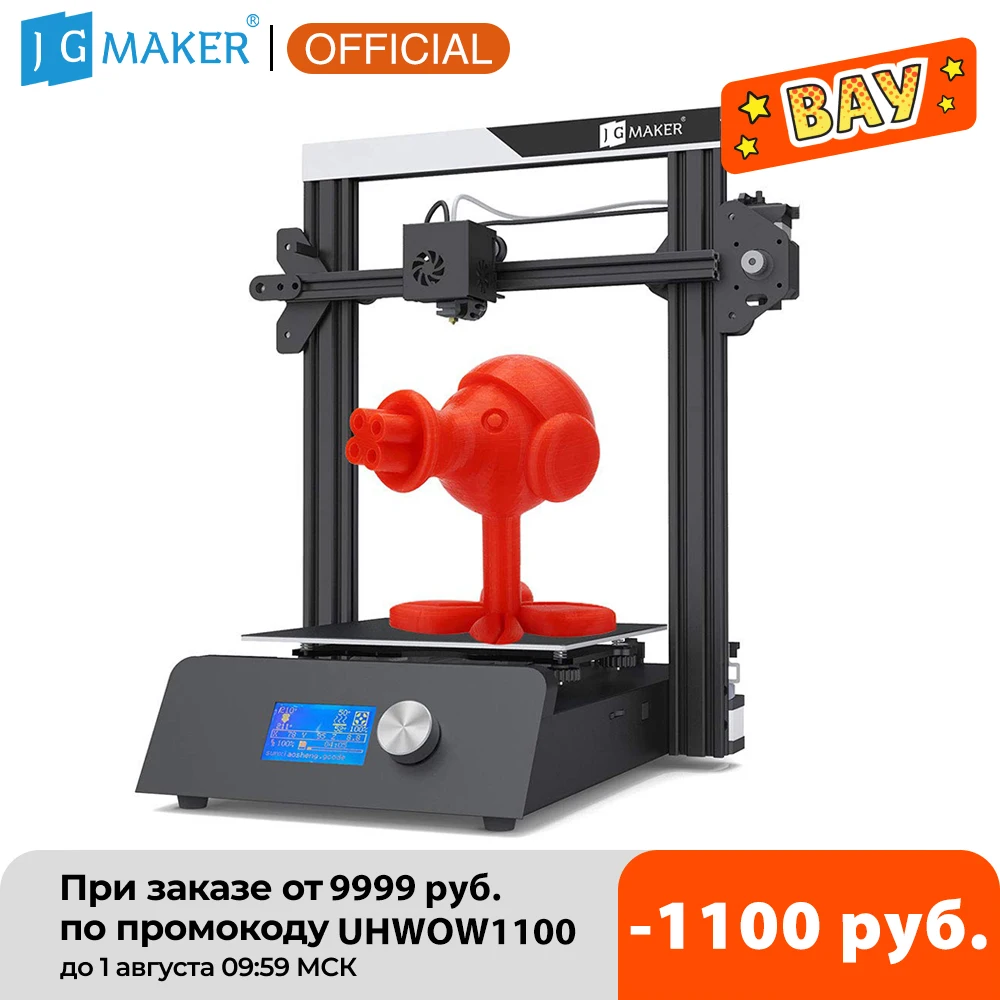 3D принтер JGMAKER Magic с алюминиевой рамой набор сделай сам большой размер печати