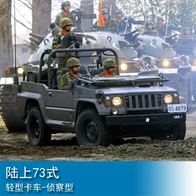 

Модель танка Trumpeter 1/35, японская серия 05519/05572/05518/05520/00326/00330/00327/00325