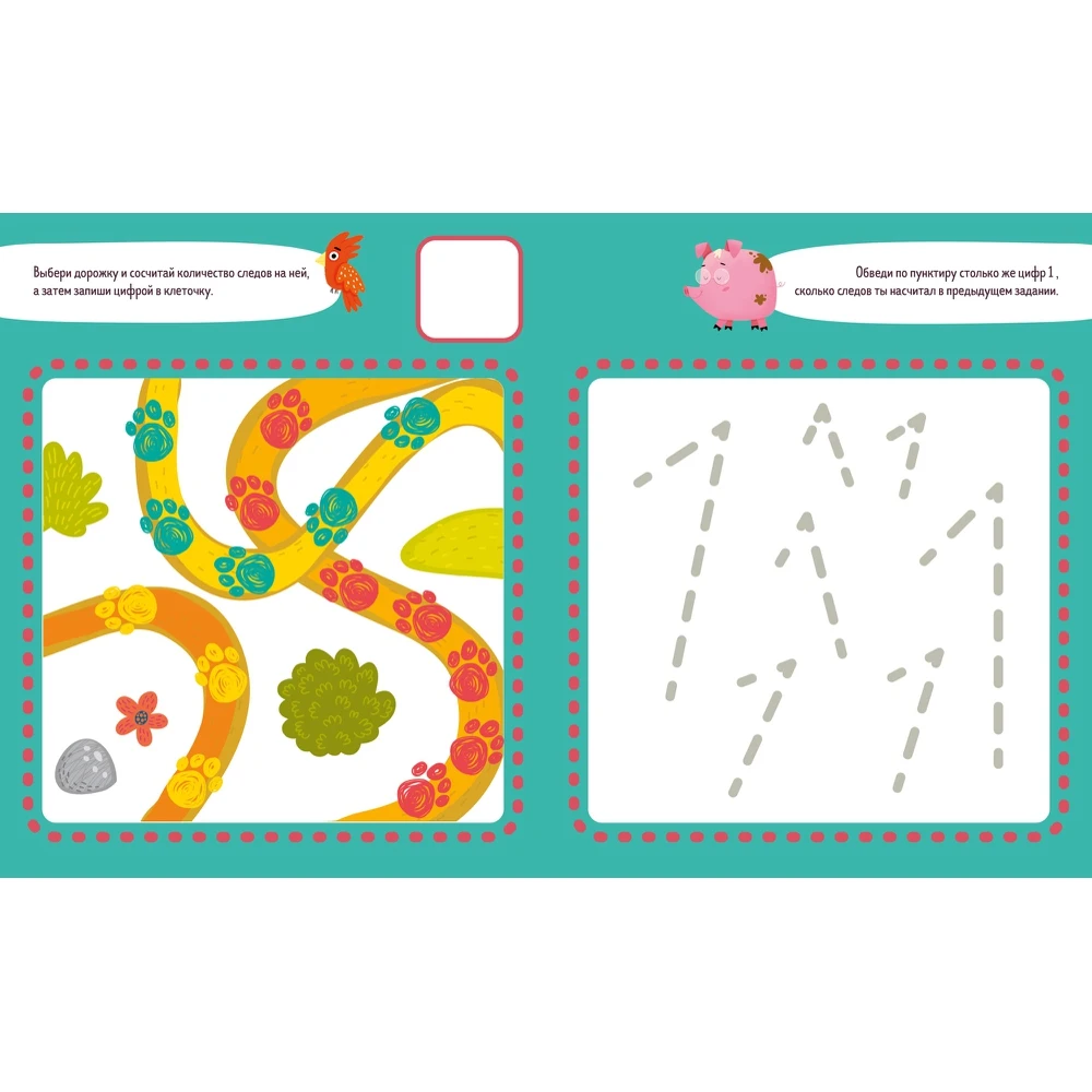 Учу цифры. Тетрадь-тренажёр. 3-5 лет | Канцтовары для офиса и дома