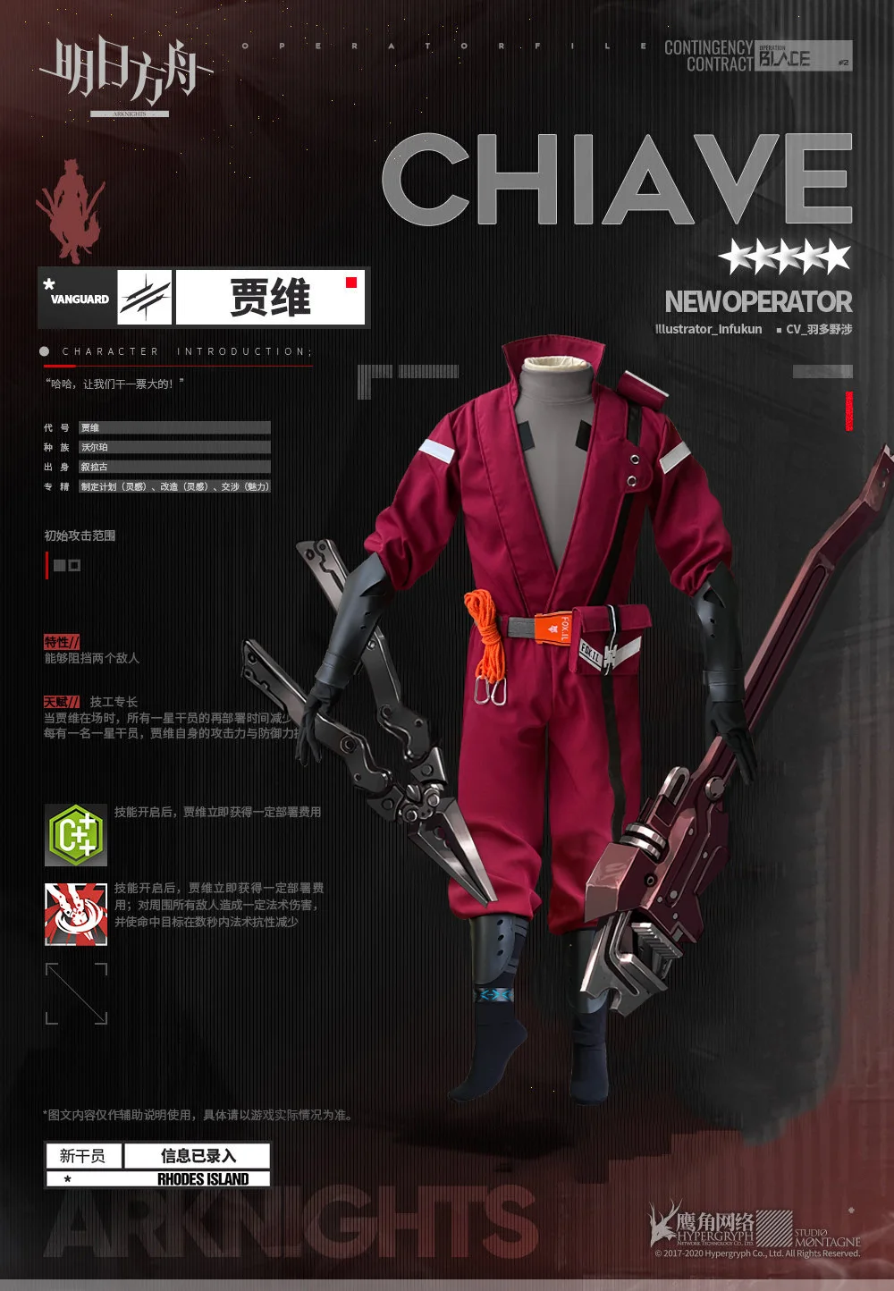 

Anime Arknights Chiave Cosplay Costume RHODES ISLAND Skin Iron Law Game Suit Uniform Halloween Party Outfit For Women New 2020