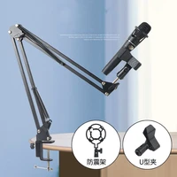 adjustable microphone nb 35 stand holder professional studio microphone sound recording condenser karaoke wired mic stand holder