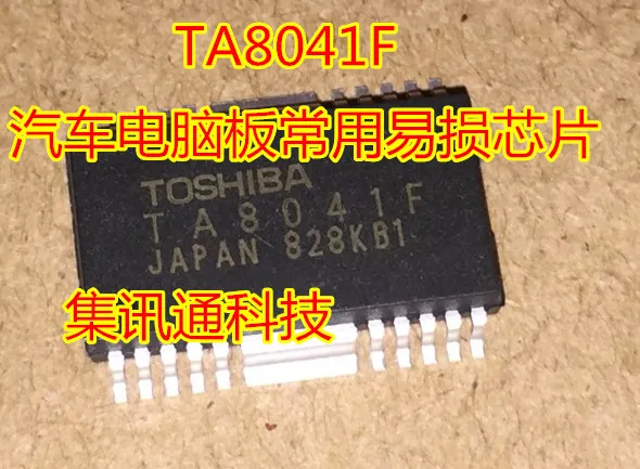 100% новый и оригинальный TA8041F | Электроника