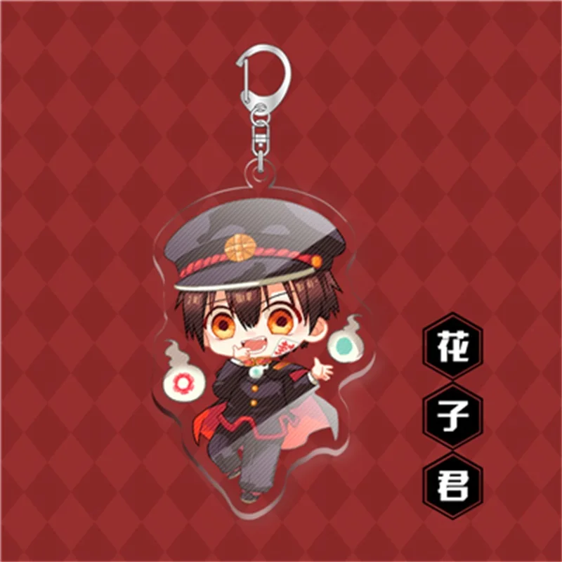 Косплей-брелок в японском стиле аниме Ханако-кун цзюбаку Коу Минамото Нэн Яширо