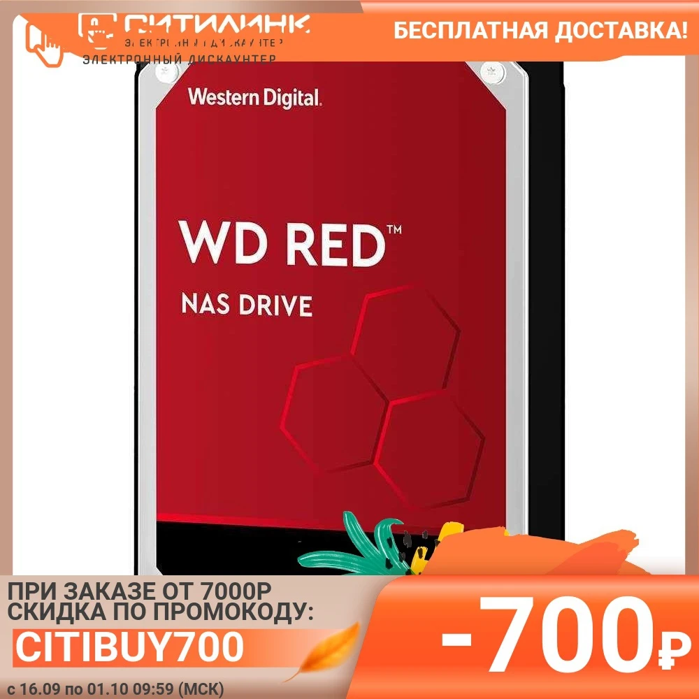 Жесткий диск WD Red WD30EFAX 3ТБ HDD SATA III 3.5&quot| |