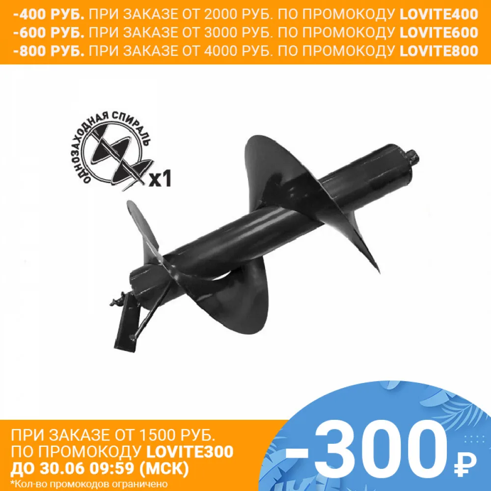 Шнек для грунта CARVER GDB 500 однозаходный|bits|bits for drillbit drill |