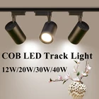8 шт.лот, светодиодный Трековый светильник, системы освещения, 10 Вт, 12 Вт, 20 Вт, 30 Вт, 40 Вт, 220 В, точечные светильники, рельсы для кафе