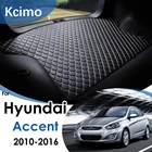 Кожаные Коврики для багажника Kcimo для Hyundai i25 Accent 2010-2016 Verna Solaris Grand Avega, подкладка для багажника, коврик для автомобиля