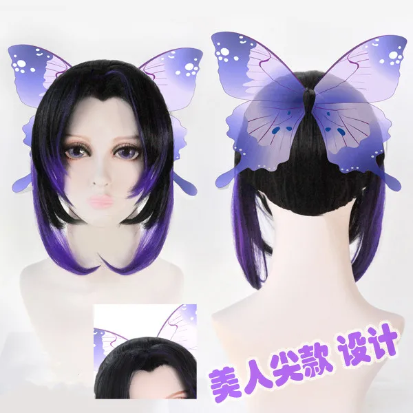 Черно-фиолетовый синтетический парик для косплея шинобу из сериала рассекающий