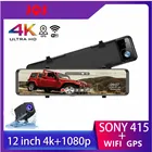 Автомобильный видеорегистратор 2160P 12 дюймов 4K Sony IMX415 камера в зеркале заднего вида FHD 1080P, задняя камера, видеорегистратор с креплением