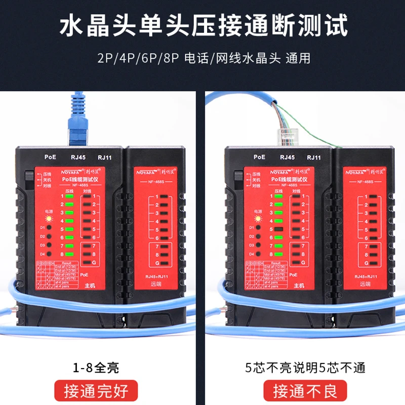 Network Lan Cable Tester Test Rj45 Rj-11 Cat5 Utp Ethernet Tool Cat6 E Rj11 8P Noyafa  Portable POE 60V Burning Proof Machine