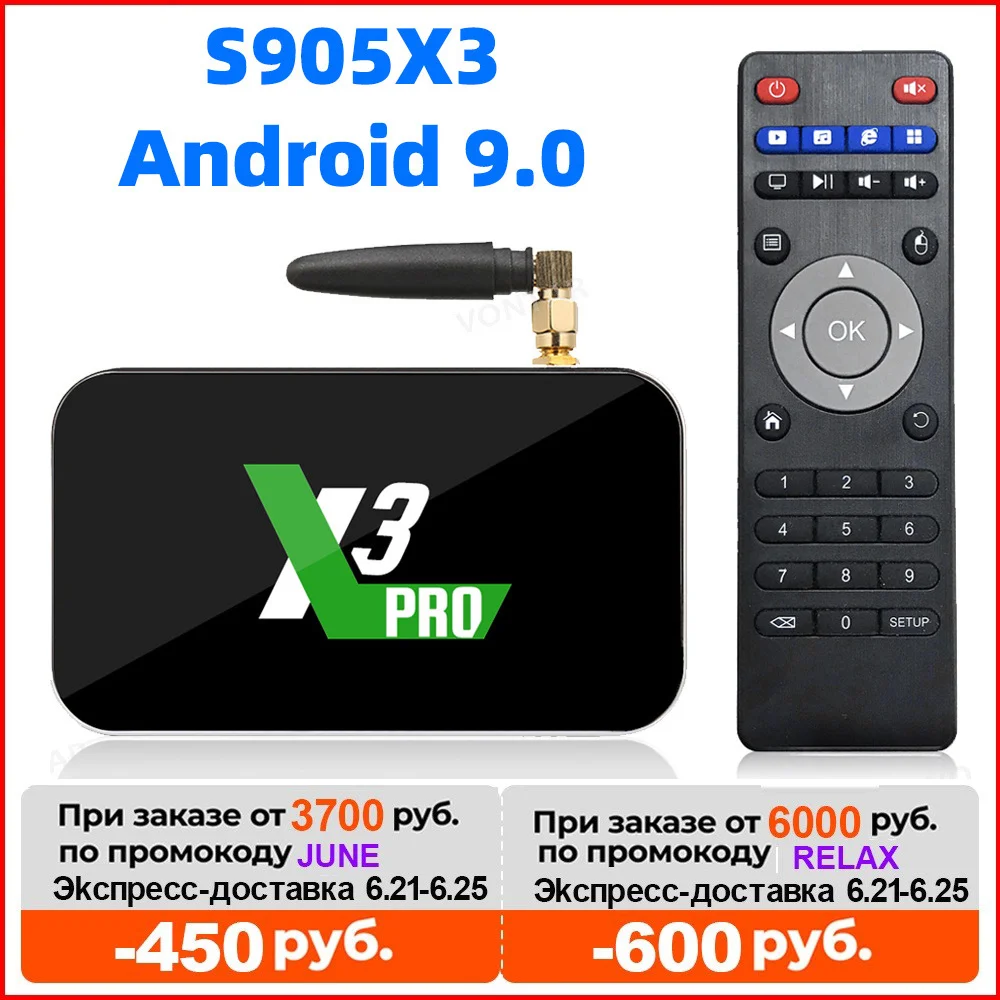 Ugoos X3 Pro Smart Android 9 0 ТВ BOX Amlogic S905X3 DDR4 4 Гб Оперативная память 32GB плюс 64 коробка cube 2