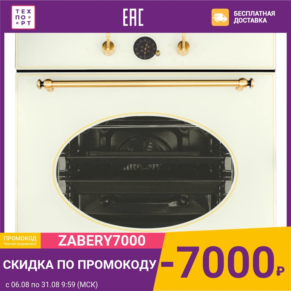 Электрический духовой шкаф Kuppersberg SR 669 C (BRONZ)|Духовые шкафы| |