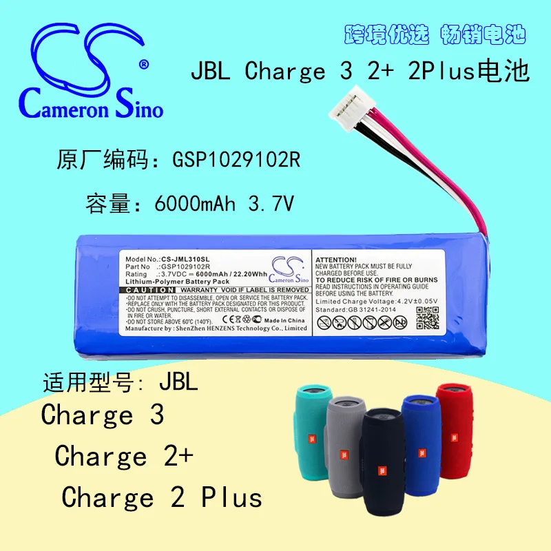 

CameronSino for JBL Charge 2 Charge 2 Plus Charge 2+ Charge 3 2015 Charge 3 2015 Version GSP1029102R P763098 battery