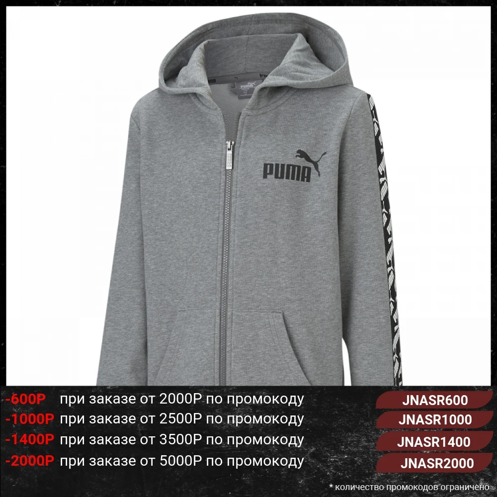 Детская толстовка PUMA Amplified Hooded Jacket|Детские спортивные толстовки и свитеры| |