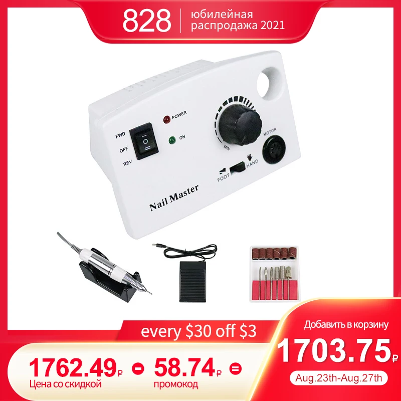 35000 об/мин профессиональный Электрический Маникюрный педикюрный станок для