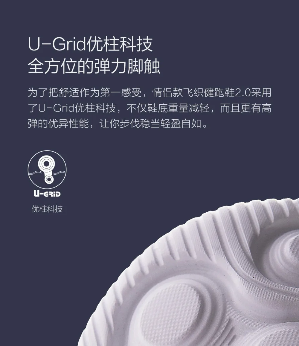Xiaomi ULEEMARK/прогулочная обувь из сетчатого материала; легкая дышащая обувь на нескользящей подошве; Трикотажный верх One World; Уличная обувь для мужчин и женщин; умный дом