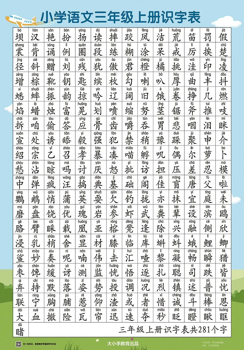 6 pçs set 2197 caracteres simplificados chineses
