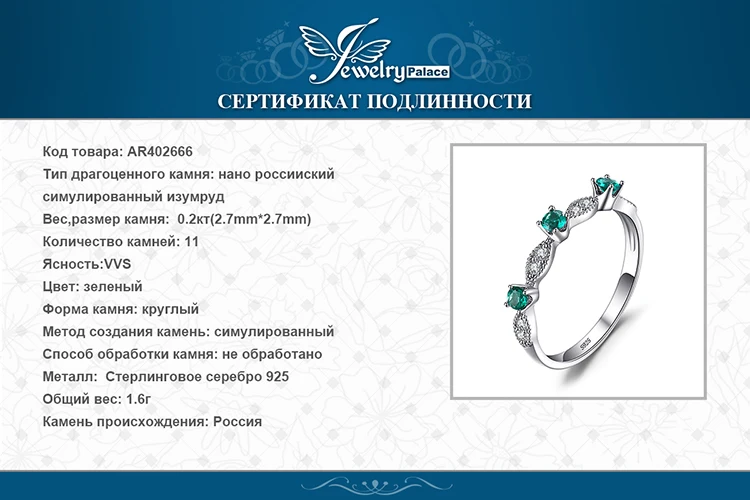 Jewelrypalace 3 Камни КРУГЛЫЙ создания Изумрудный Обручение Свадебные Кольца для Для женщин из натуральной 925 стерлингового серебра Красивые ювелирные изделия