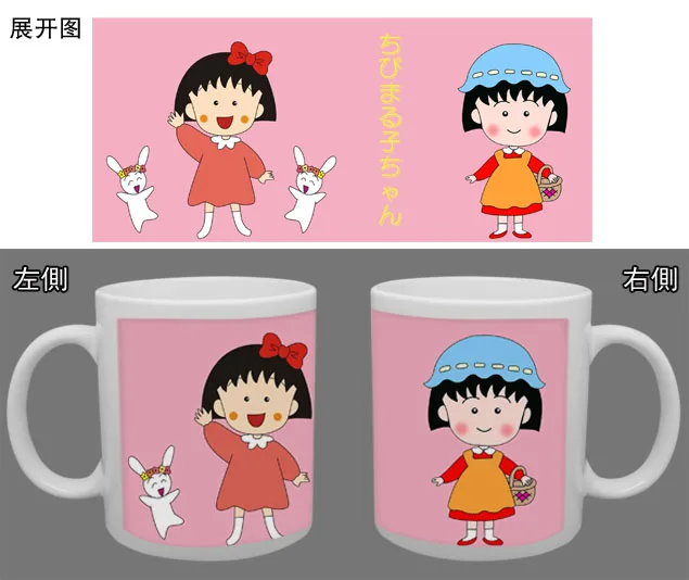 

Chibi Maruko-chan Mug Cup Cosplay Prop High Temperature Color-changing Mug Cup,More Designs