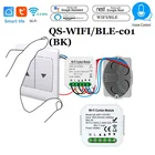 Tuya Smart Шторы переключатель WI-FI QS-WI-FIBLE-c01 BK 2 Way штарки ролика двигателя 