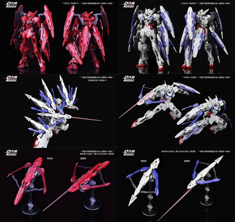 

GN щит оружие набор подходит для Gundam EXIA Astraea Тип F лавины MG MB HS