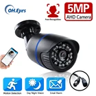 Новинка, AHD-камера высокого разрешения OH.EYES 5 МП, водонепроницаемая, 24 шт., Инфракрасные светодиоды, камера наблюдения, система детской безопасности, видеонаблюдение с кронштейном