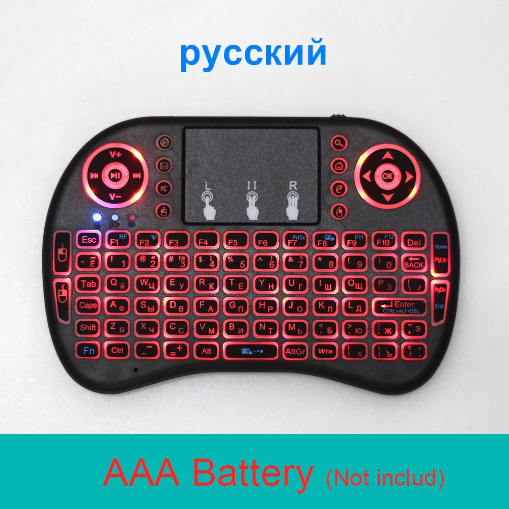 I8 Мини Беспроводная клавиатура 7 цветов с подсветкой Русский Испанский Французский 2,4 г Беспроводная клавиатура Air mouse тачпад ручной для ТВ-приставки H6 - Цвет: i8 7color Russian