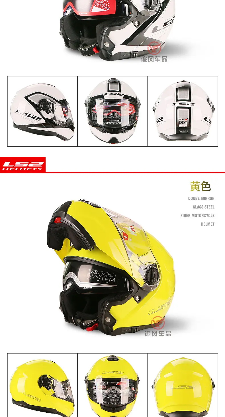LS2 FF325 стробоскопический флип-ап мотоциклетный шлем модульный CIVIK ZONE capacete LS2 шлем мотоциклетный шлем