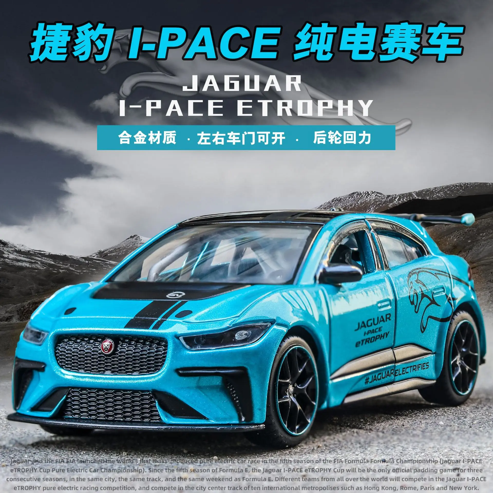 Оптом) Моделирование 1:36 Jaguar I PACE детская игрушка сплав спортивный автомобиль аксессуары для выпечки украшения