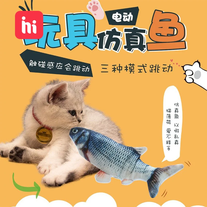 Электрическая игрушка в виде рыбок и котов милая плюшевая Хвостовая мотающая