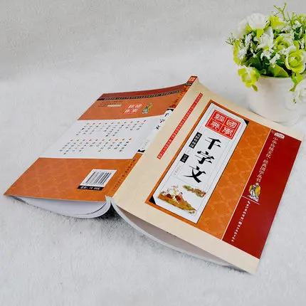 Thousand Character Classic QianZiWen with Pinyin For Kids Children Early Education Book | Канцтовары для офиса и дома