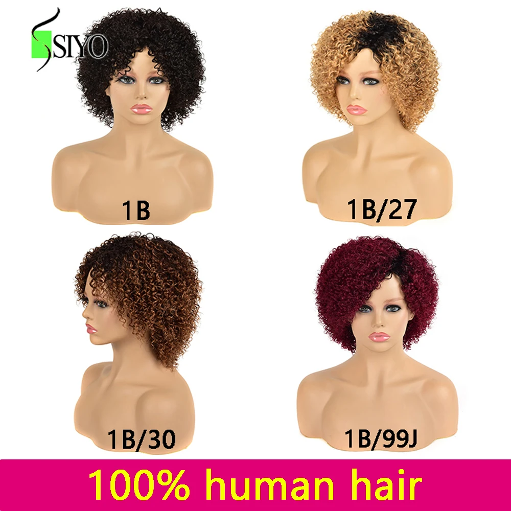 Siyo 100% человеческие волосы парики для черных женщин 1b/27 Ombre Короткие вьющиеся