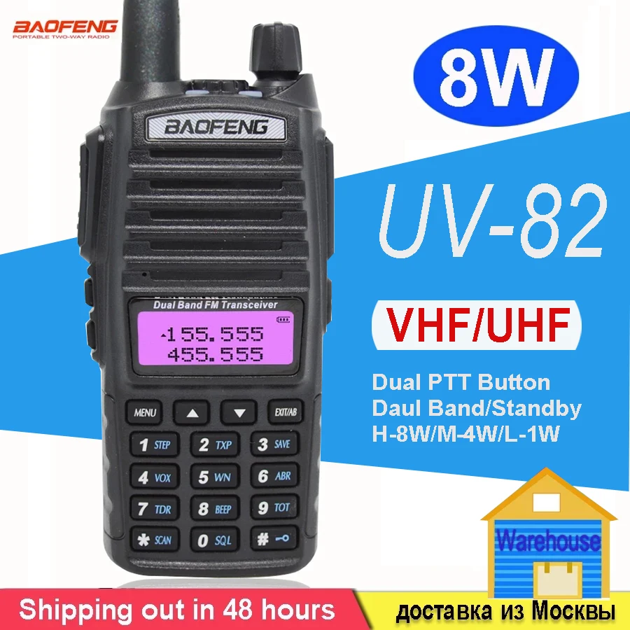 Реальная портативная рация с FM-радио 8 Вт 5 двухсторонний радиоприемник Baofeng UV-82 PTT