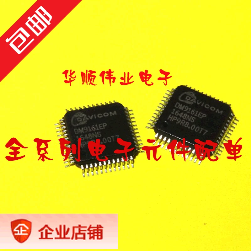 

5 шт. DM9161EP DM9161 DM9161E LQFP48