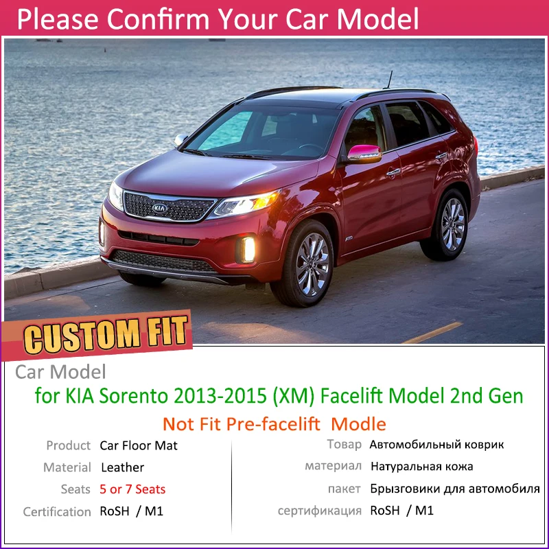 Пользовательские кожаные автомобильные коврики для Kia Sorento XM 2013 2014 2015 5 или 7 мест